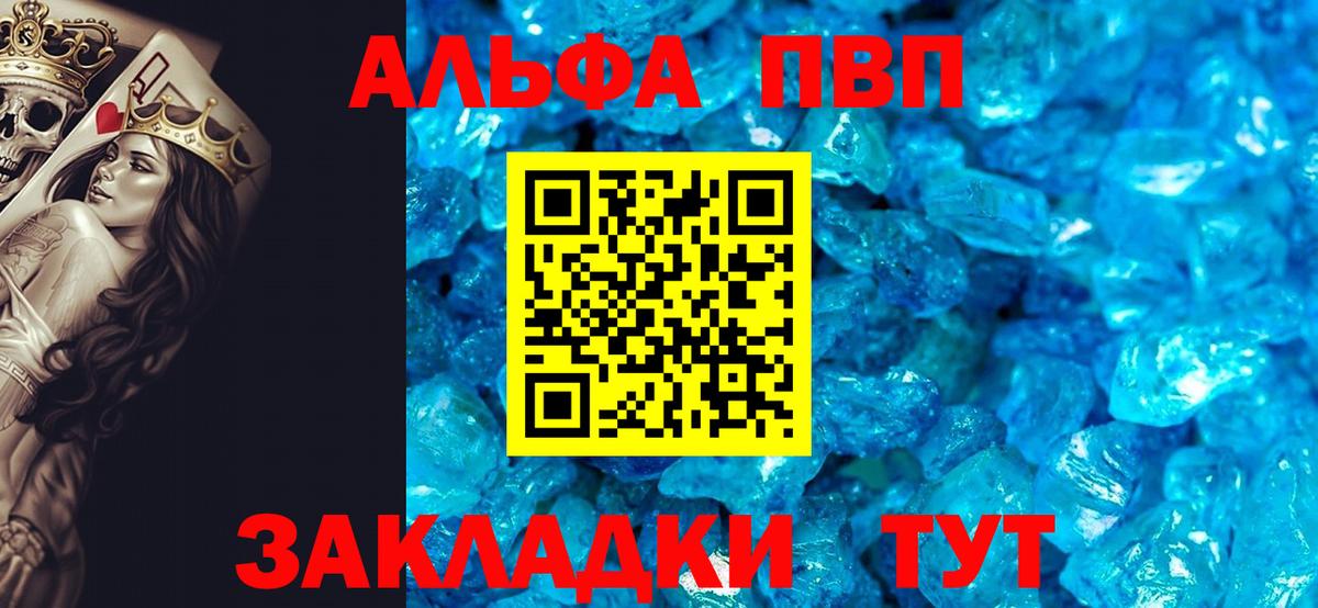 APVP Crystall  A-PVP крисы CK  Вход с VPN  Изобильный  Alfa_PVP Соль 