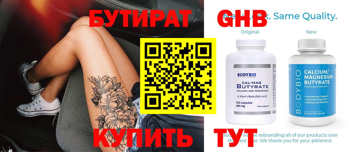 БУТИРАТ BDO Изобильный