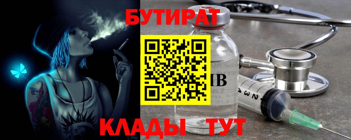 Бутират 1.4BDO  Изобильный 