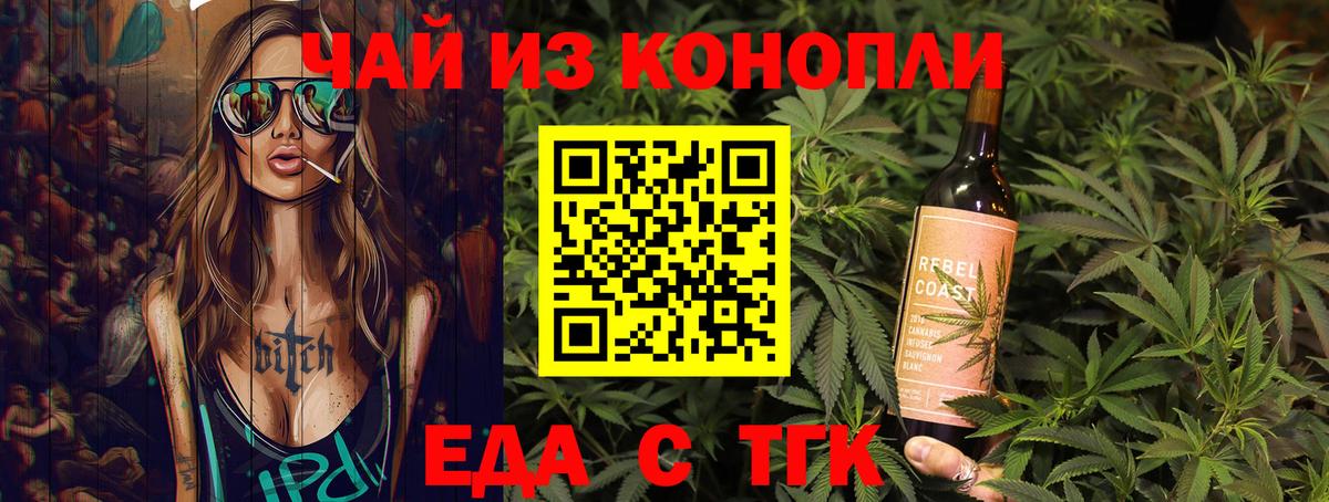 Canna-Cookies конопля  Вход с VPN  Изобильный 