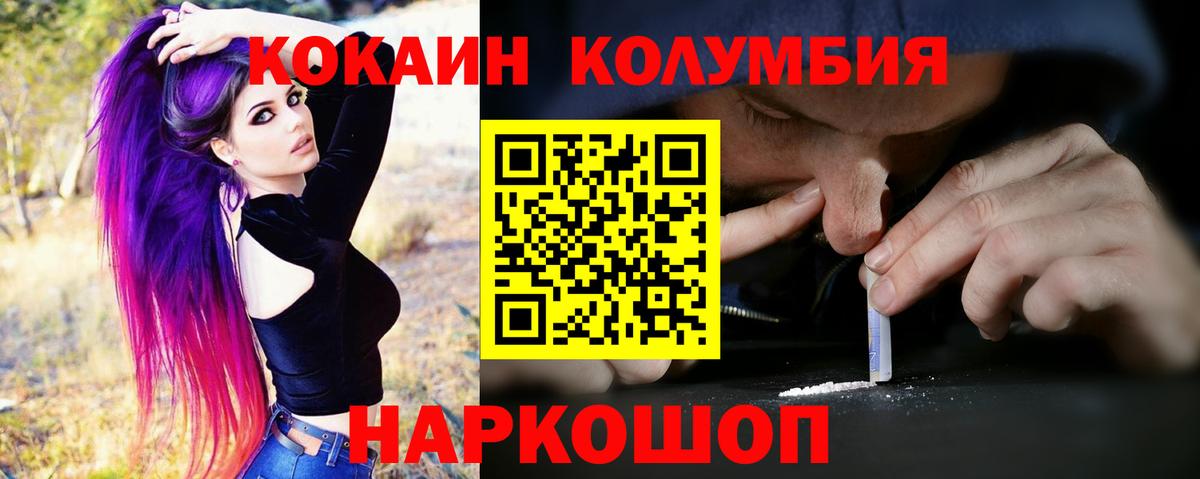 Кокаин VHQ  Вход с VPN  КОКАИН FishScale  Изобильный 