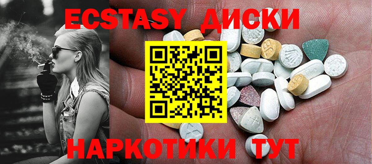 Ecstasy 99%  площадка состав  Изобильный  Экстази XTC 