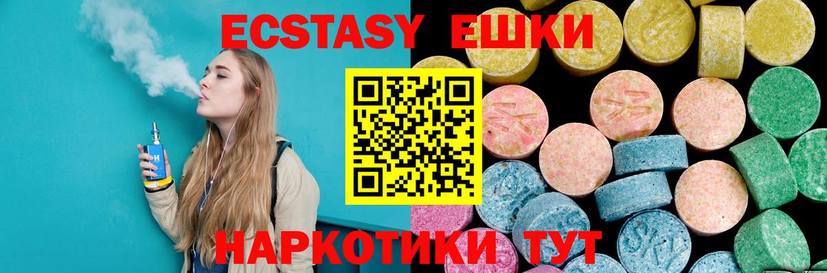 ЭКСТАЗИ 300 mg Изобильный