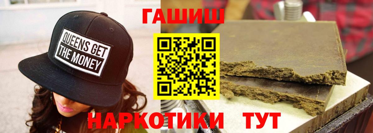 Изобильный  Гашиш Ice-O-Lator  Вход с VPN 