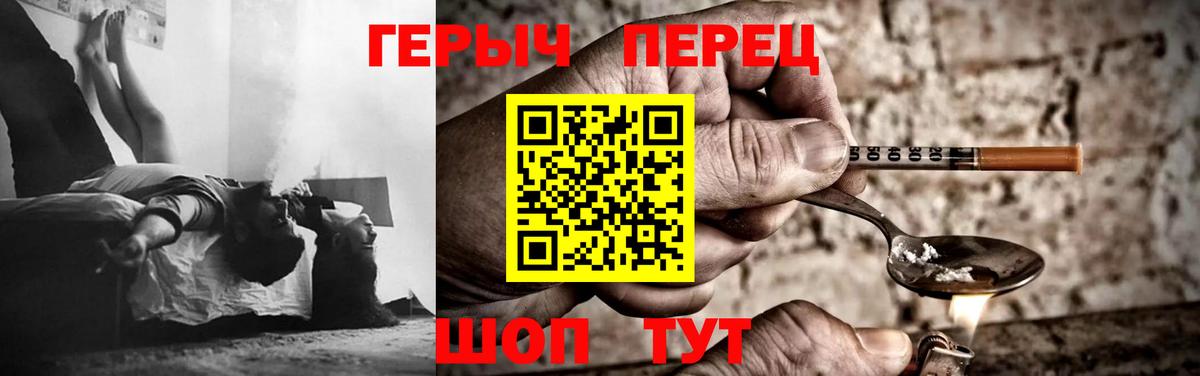 ГЕРОИН Heroin Изобильный