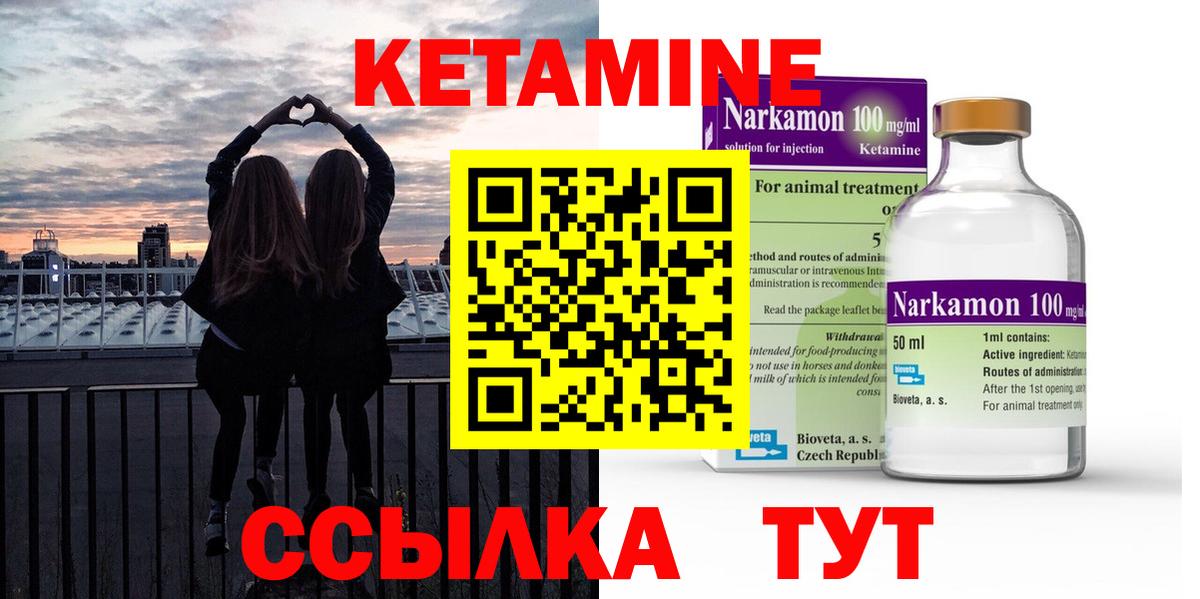 Изобильный  КЕТАМИН VHQ  Вход с VPN  кракен tor  Кетамин ketamine 