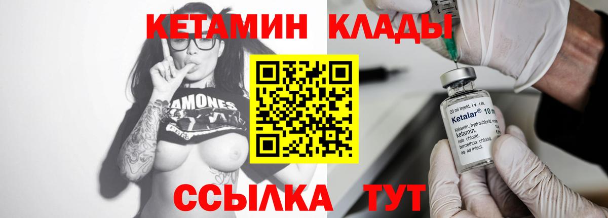 КЕТАМИН ketamine Изобильный