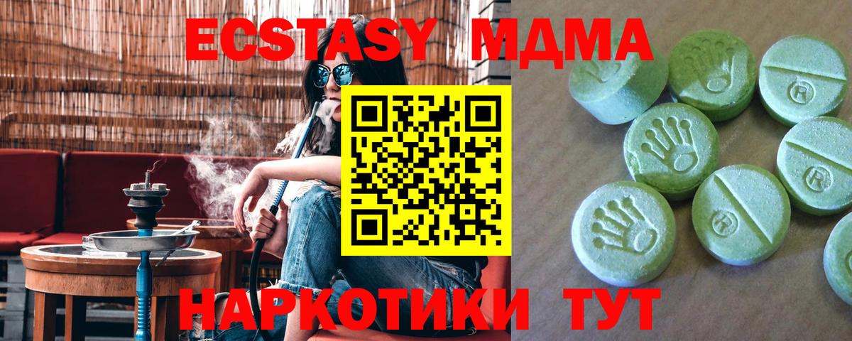 MDMA Molly  Вход с VPN  Изобильный  MDMA кристаллы 