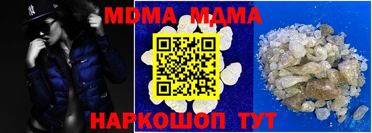 MDMA VHQ  Изобильный  МДМА crystal 