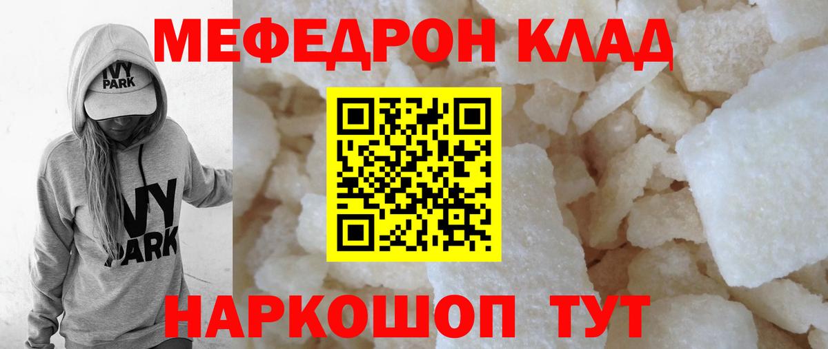 МЕФ  МЕФ mephedrone  где купить   МЕФ  Мефедрон 4 MMC  Изобильный 