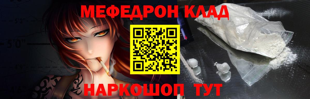 Меф  Мефедрон кристаллы  Меф VHQ  МЯУ-МЯУ  Изобильный  Вход с VPN 