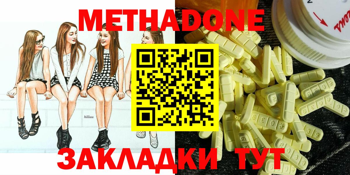 Метадон methadone  blacksprut вход  Изобильный 