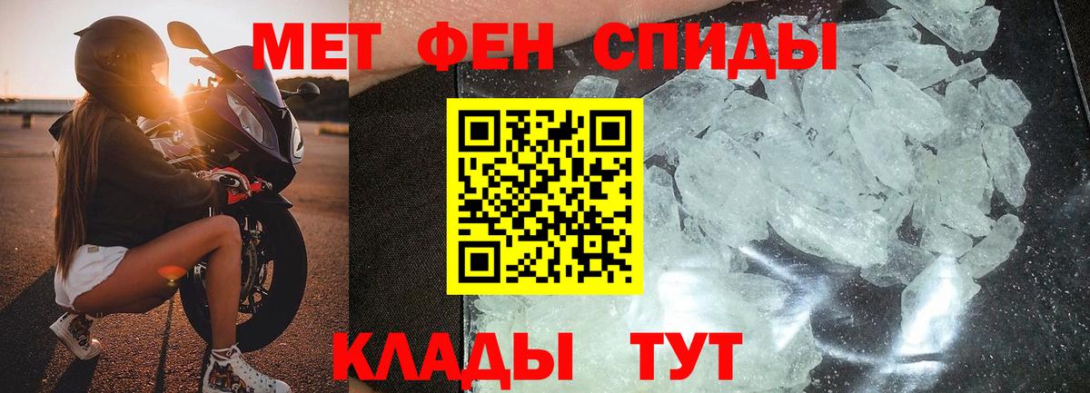 Первитин Methamphetamine Изобильный