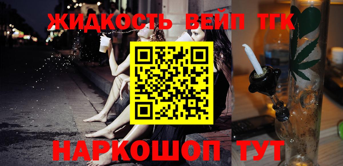 Дистиллят ТГК жижа  Вход с VPN  Изобильный 