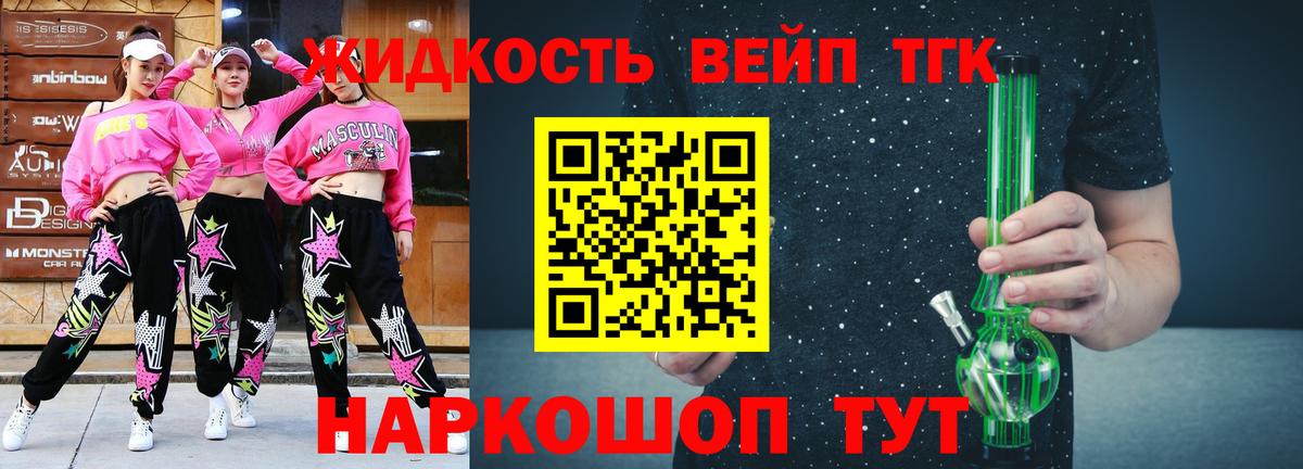 Дистиллят ТГК вейп Изобильный