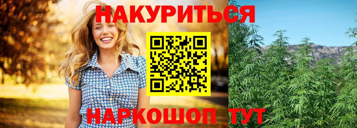 Изобильный  Бошки Шишки SATIVA & INDICA  Канабис AK-47  Вход с VPN  Конопля сатива 
